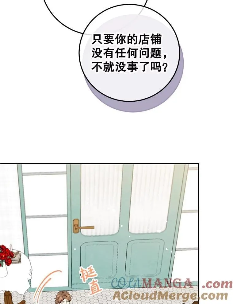 54.突击检查 第9页
