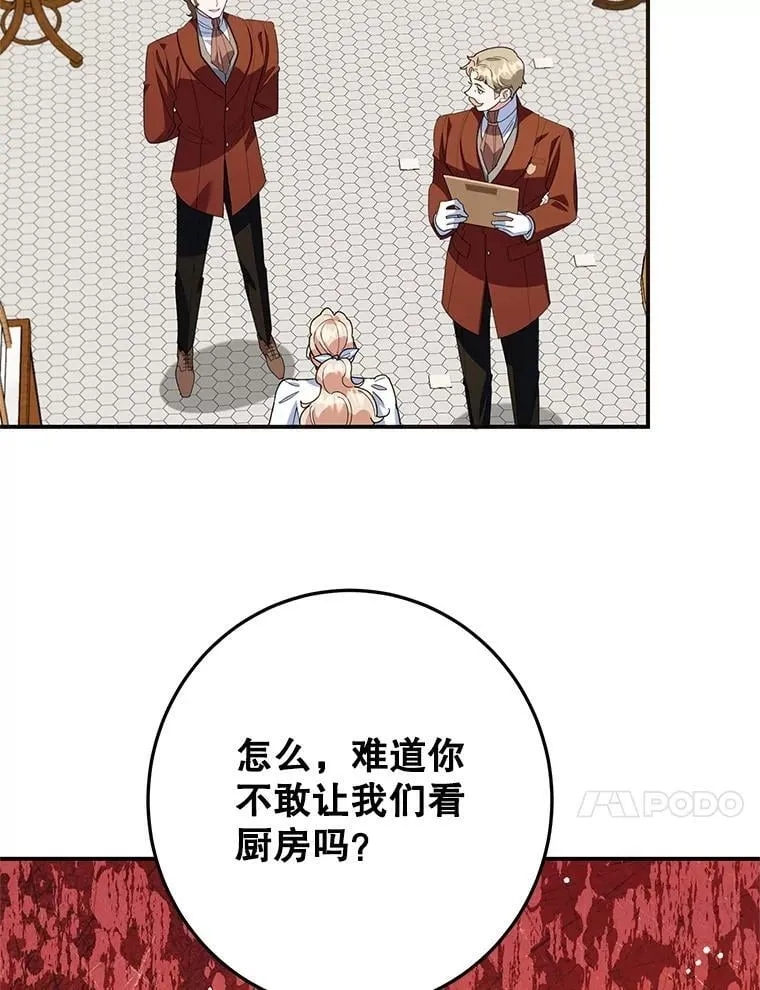 54.突击检查 第10页