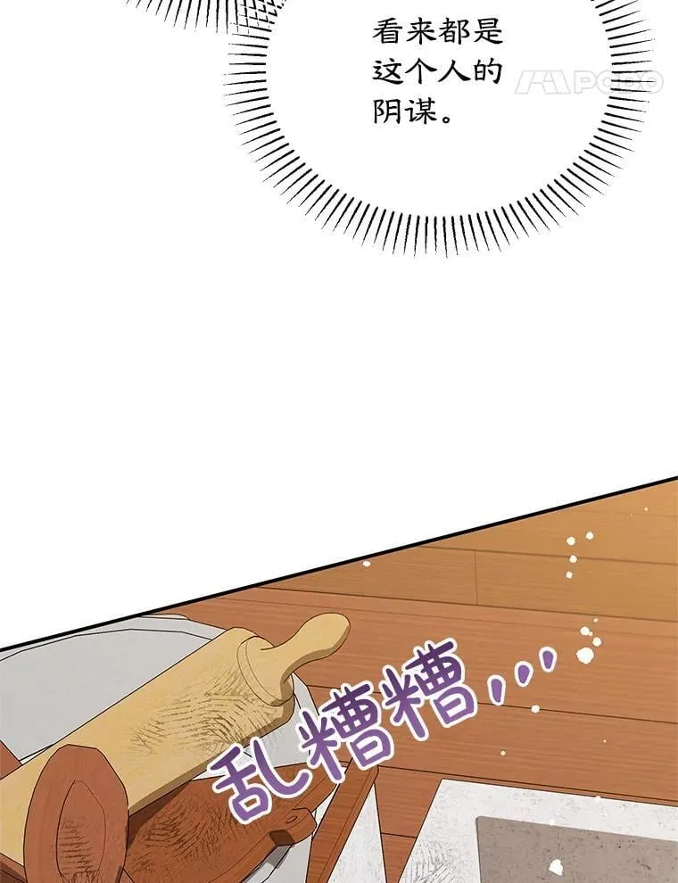 54.突击检查 第14页