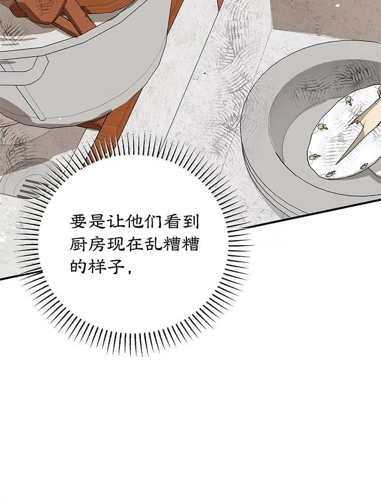 54.突击检查 第15页
