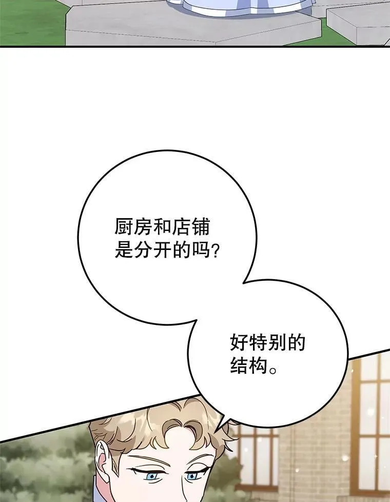 54.突击检查 第23页