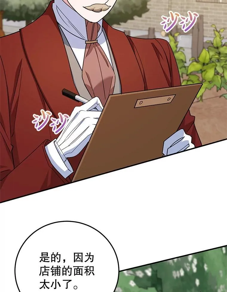 54.突击检查 第24页
