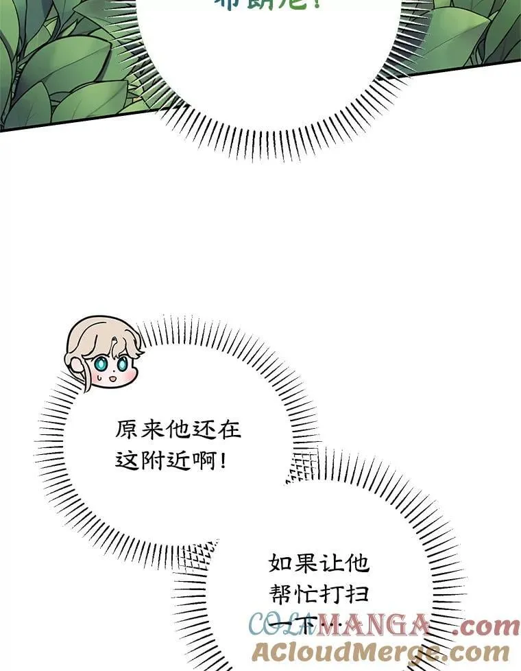 54.突击检查 第29页