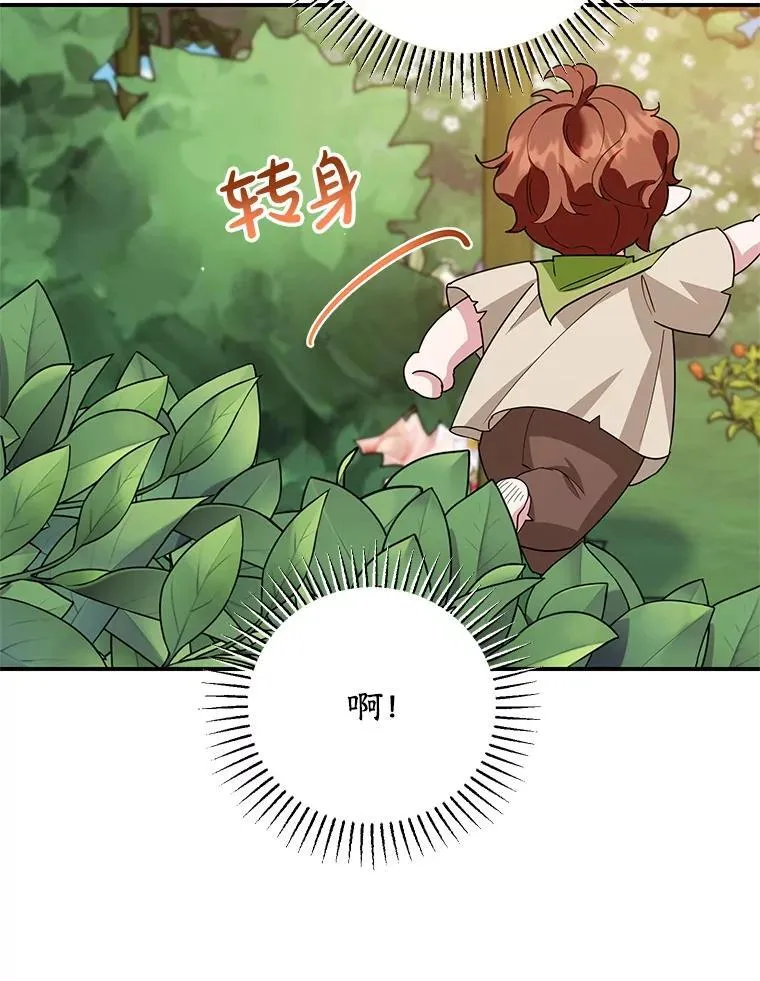 54.突击检查 第30页
