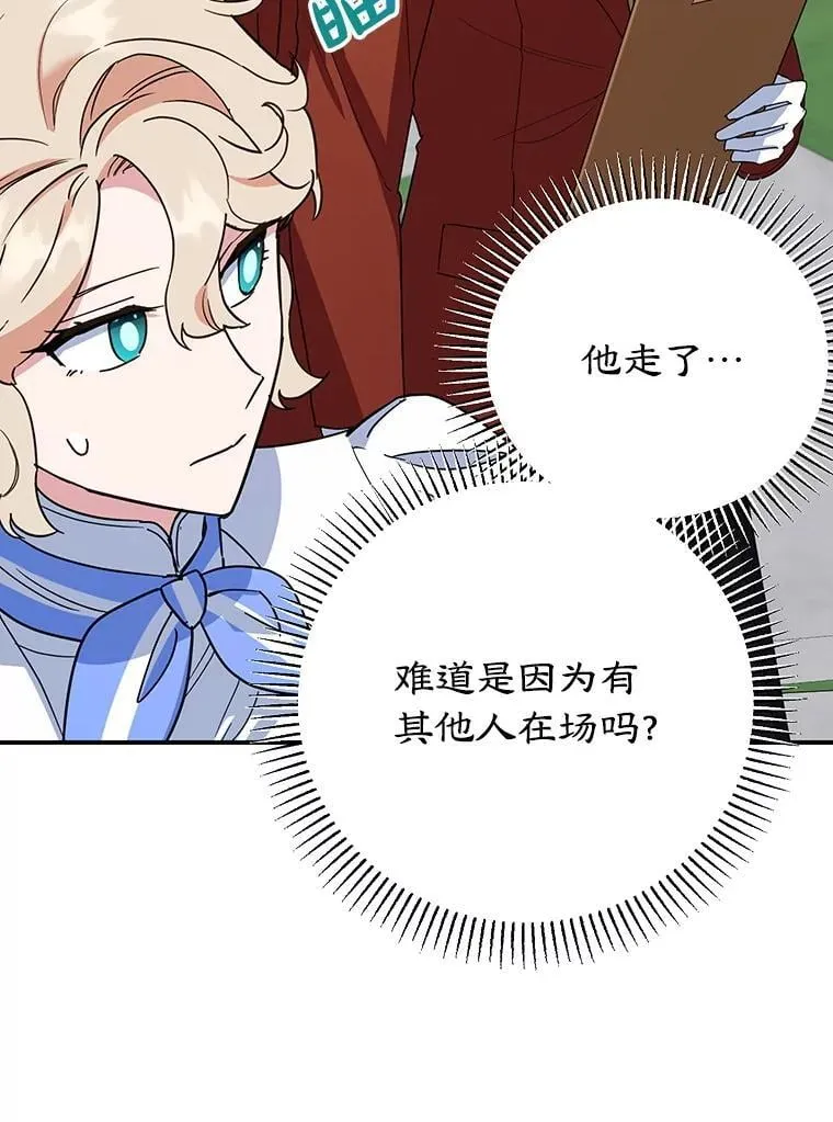54.突击检查 第32页