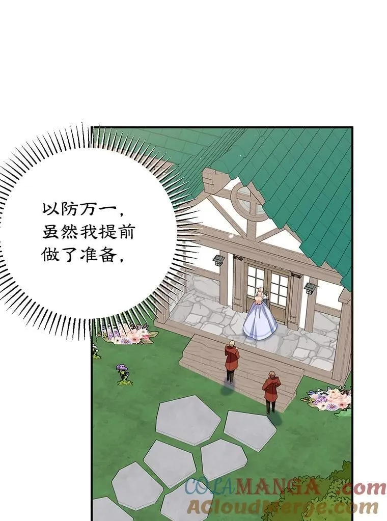 54.突击检查 第33页