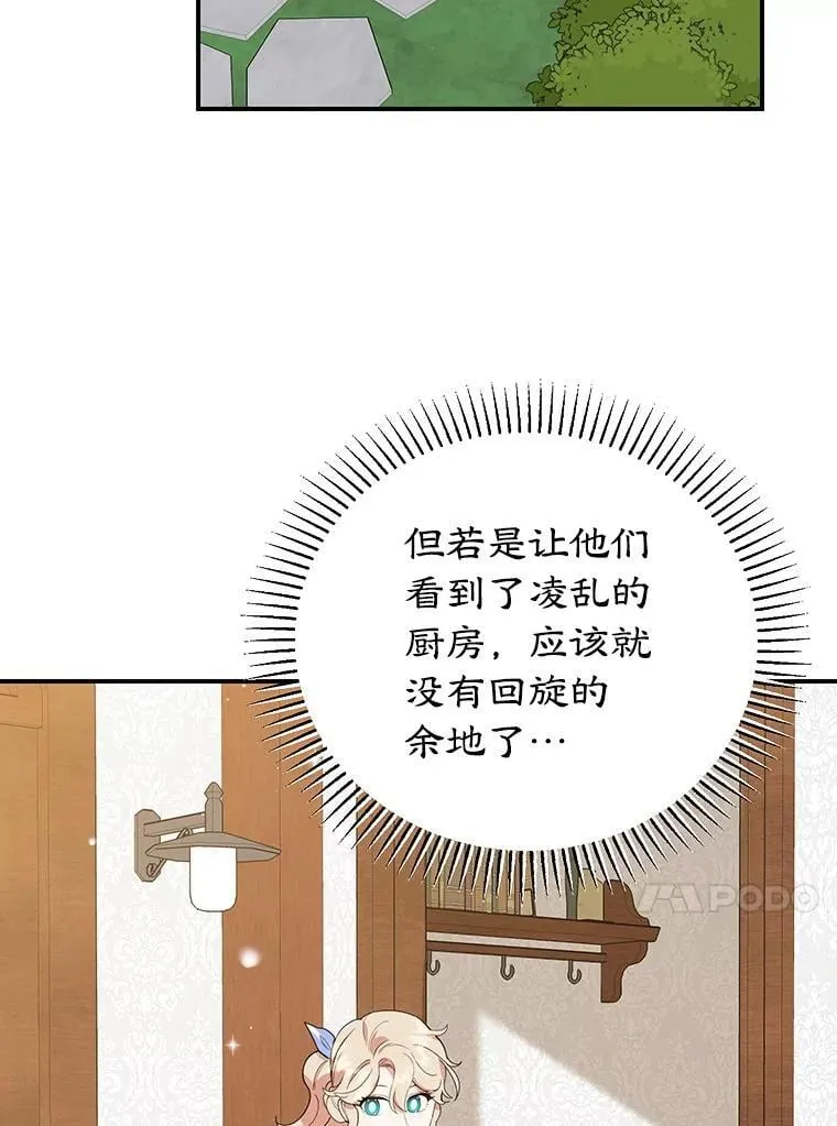 54.突击检查 第34页