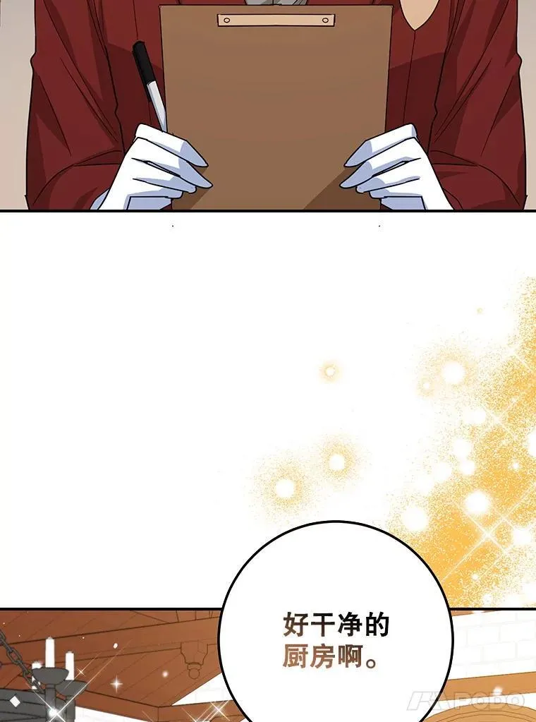 54.突击检查 第38页