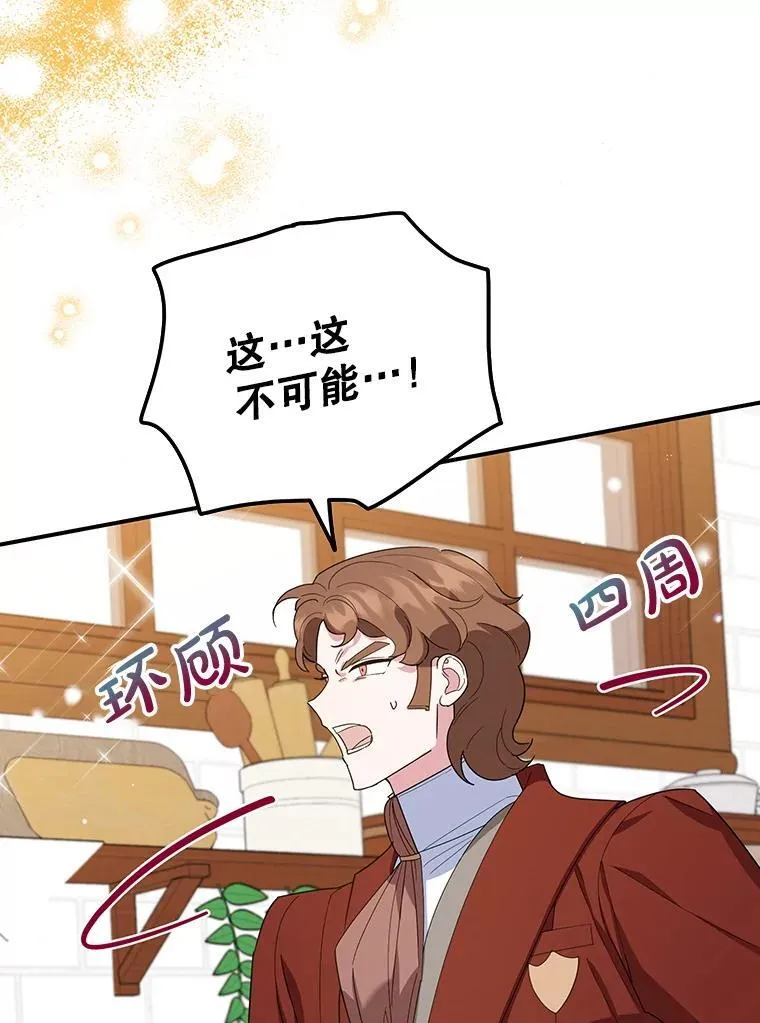 54.突击检查 第40页