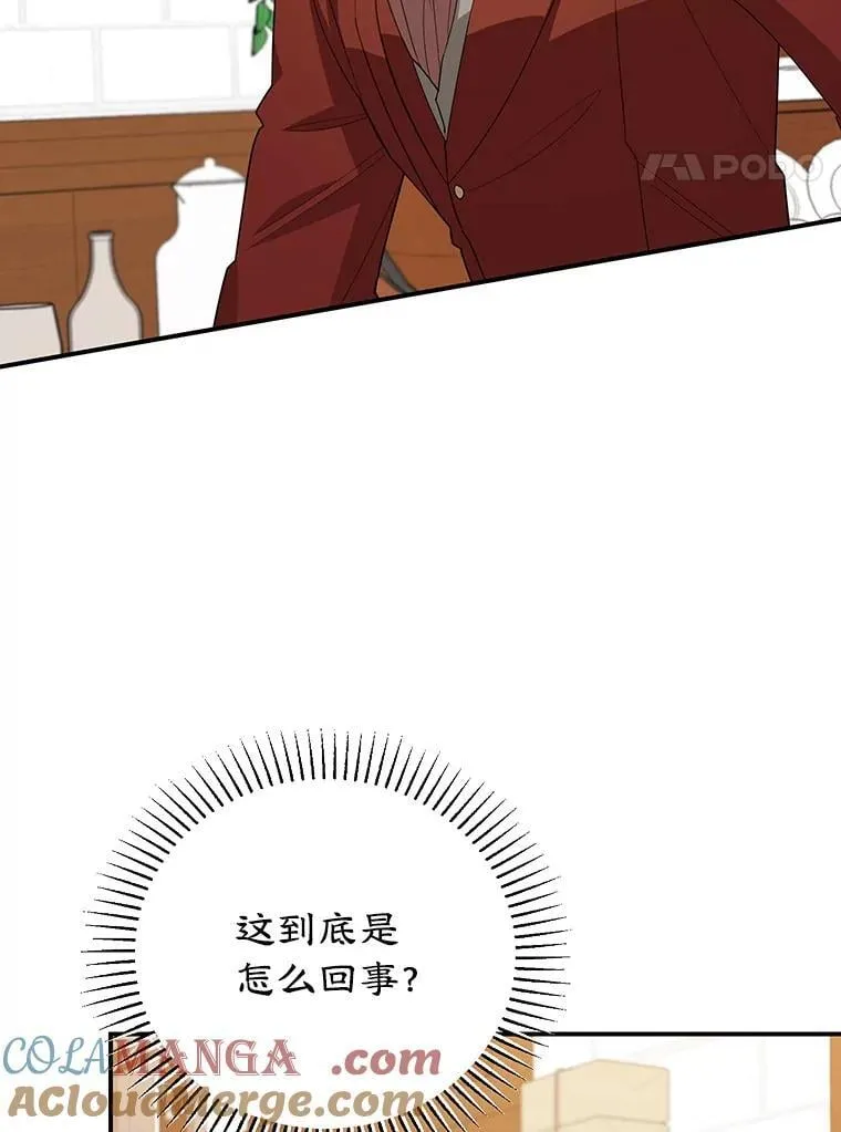 54.突击检查 第41页