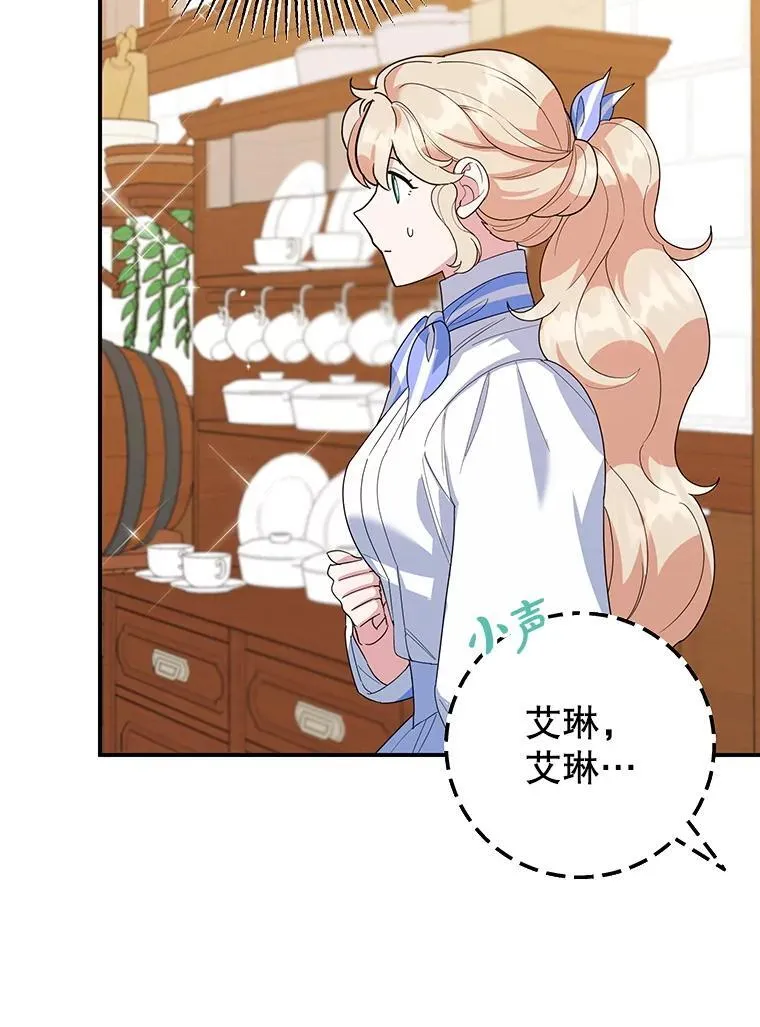 54.突击检查 第42页