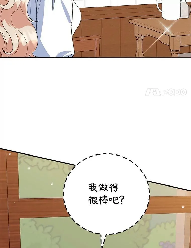 54.突击检查 第44页