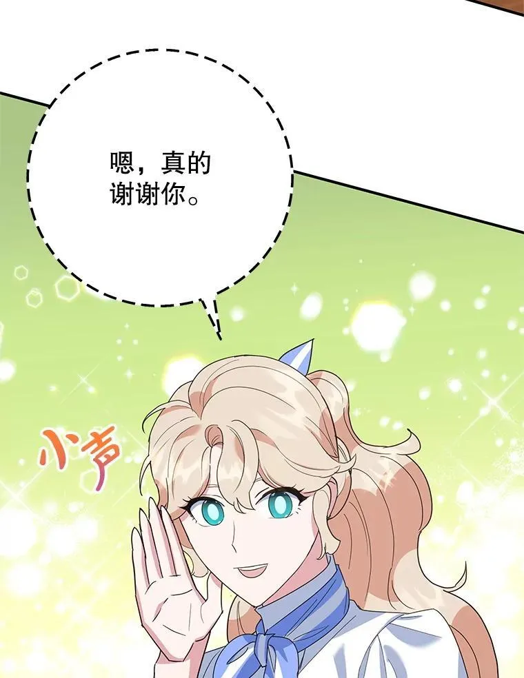 54.突击检查 第46页