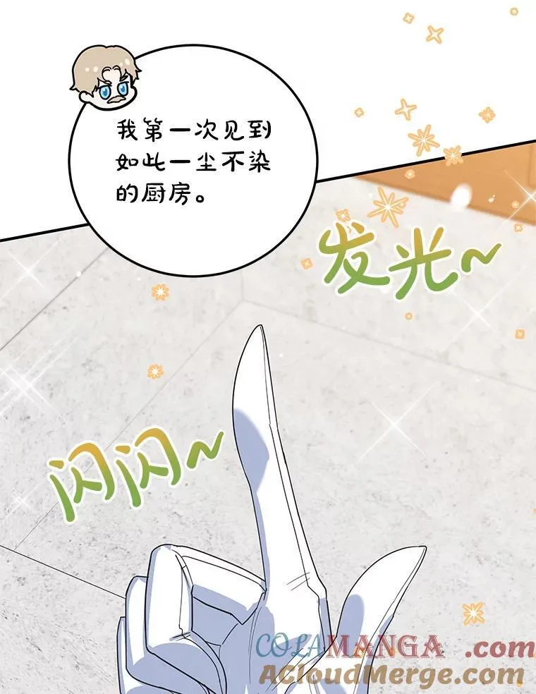 54.突击检查 第49页