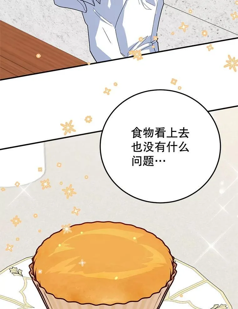 54.突击检查 第50页