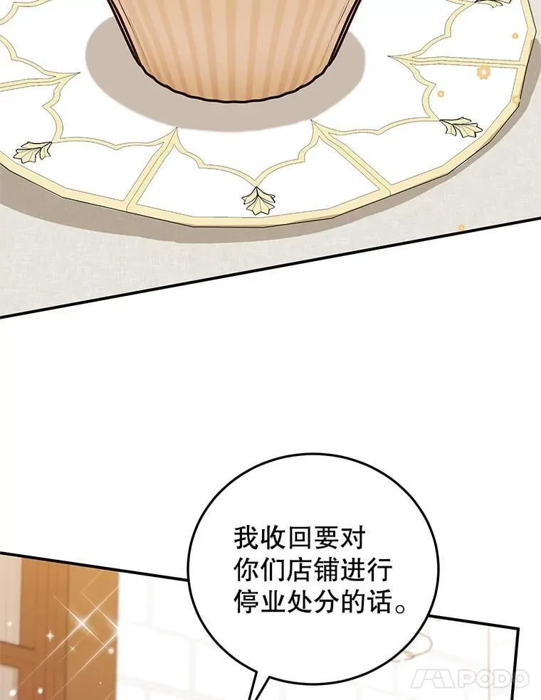 54.突击检查 第51页