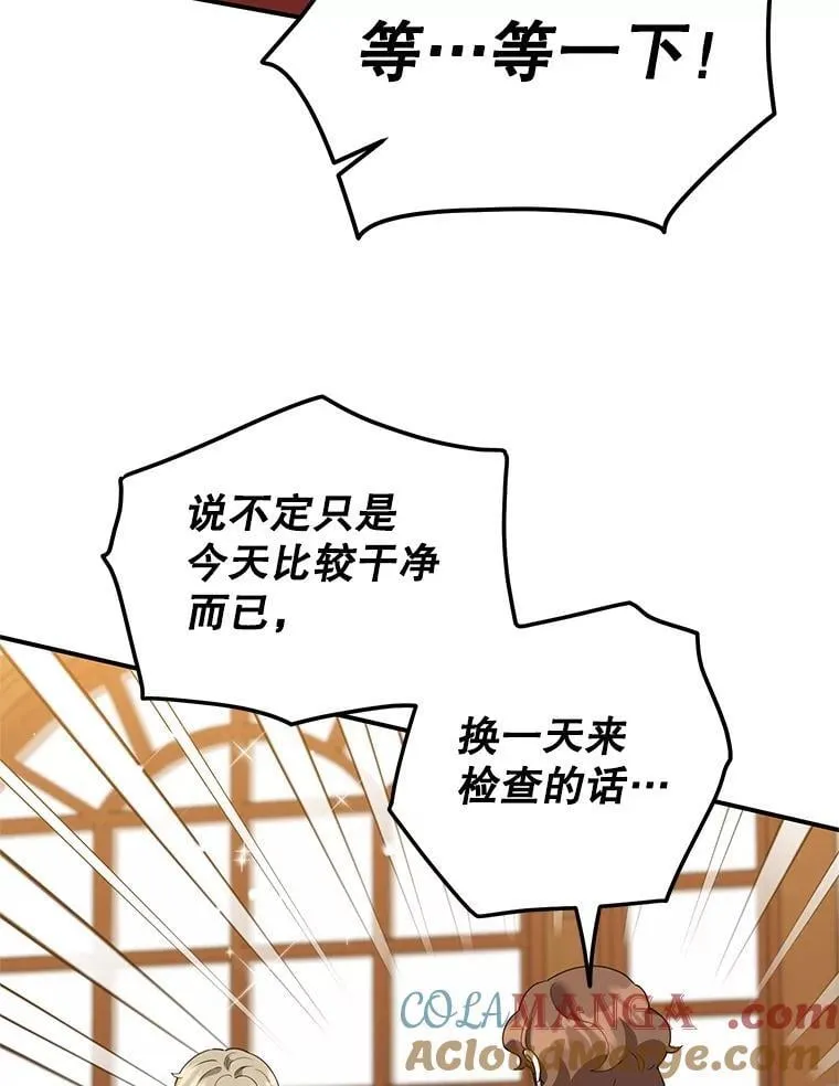 54.突击检查 第53页