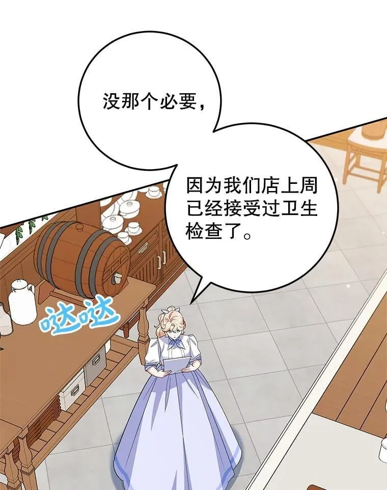 54.突击检查 第55页