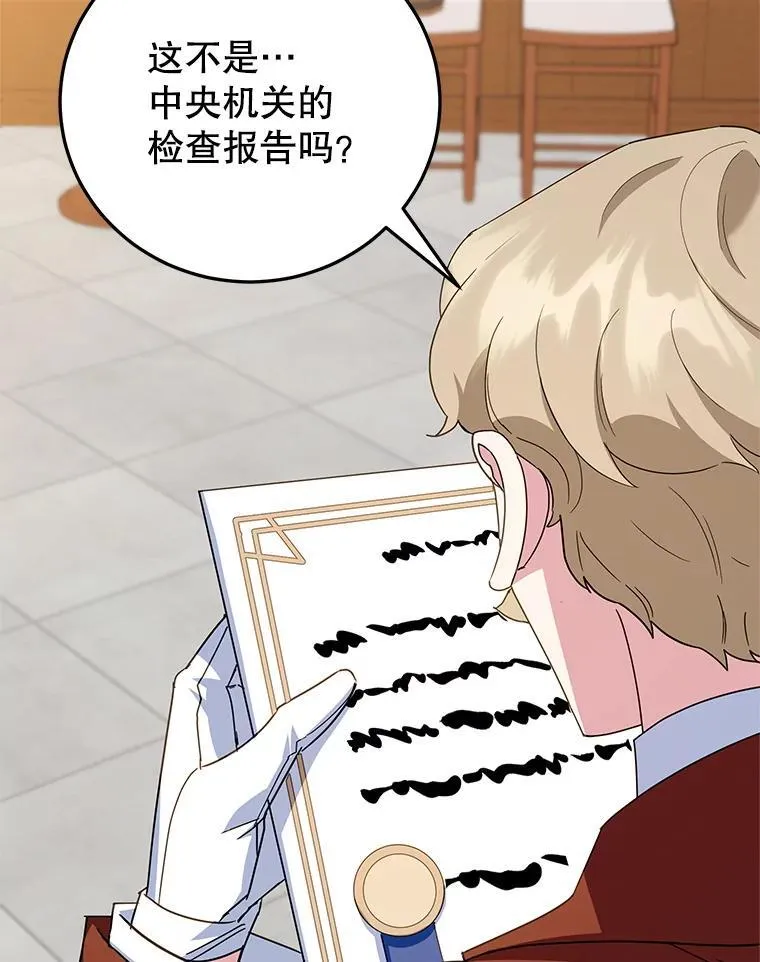 54.突击检查 第58页