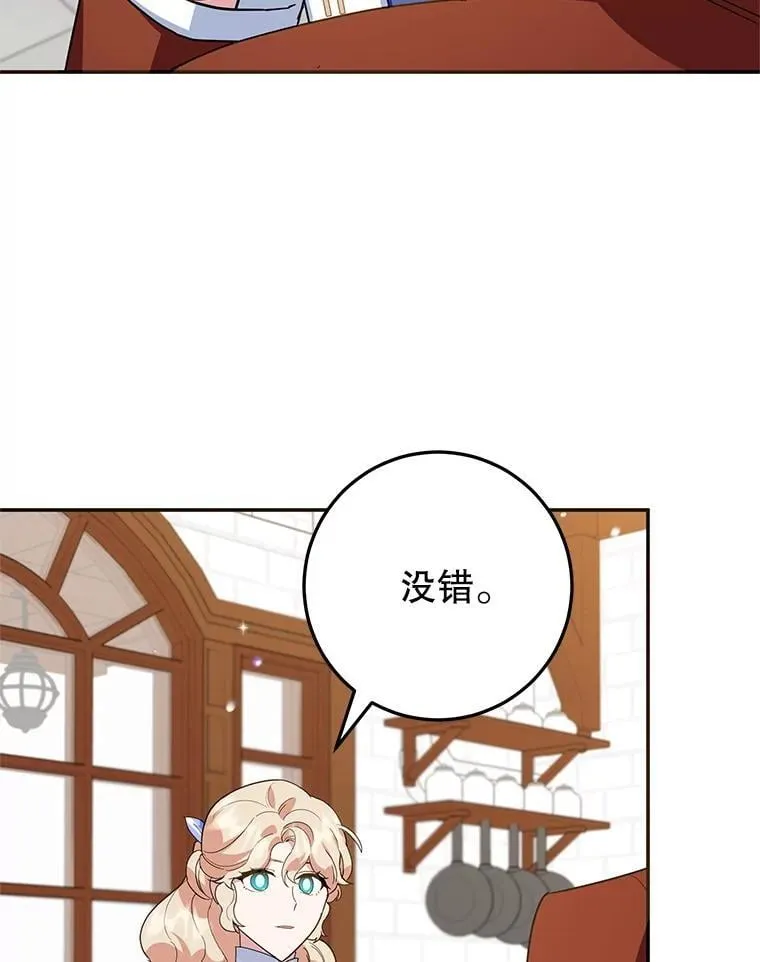 54.突击检查 第59页