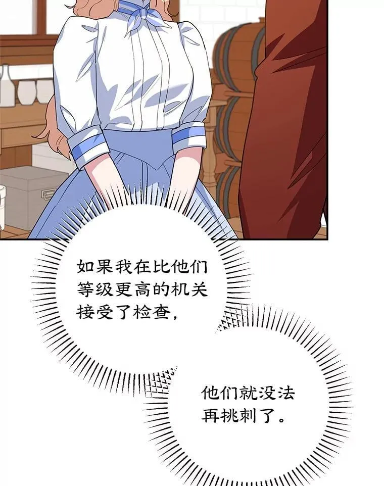 54.突击检查 第60页