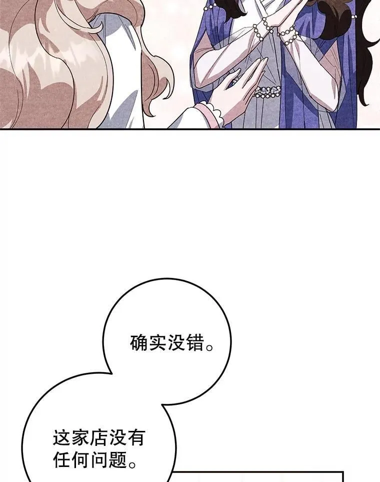 54.突击检查 第62页