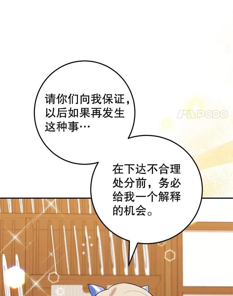54.突击检查 第64页