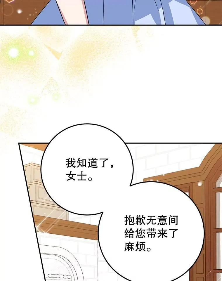 54.突击检查 第66页