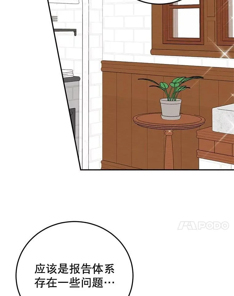 54.突击检查 第67页