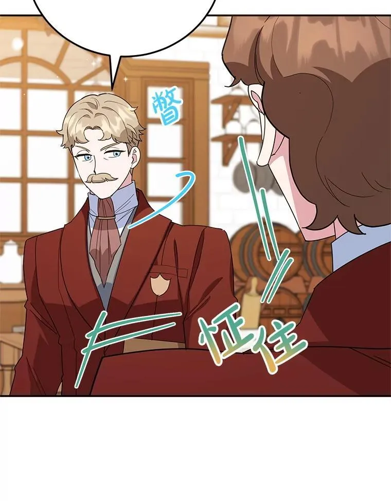54.突击检查 第68页