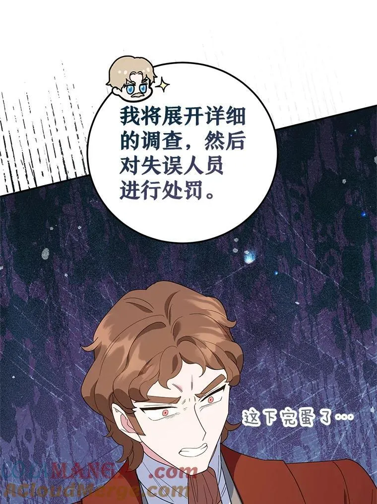 54.突击检查 第69页