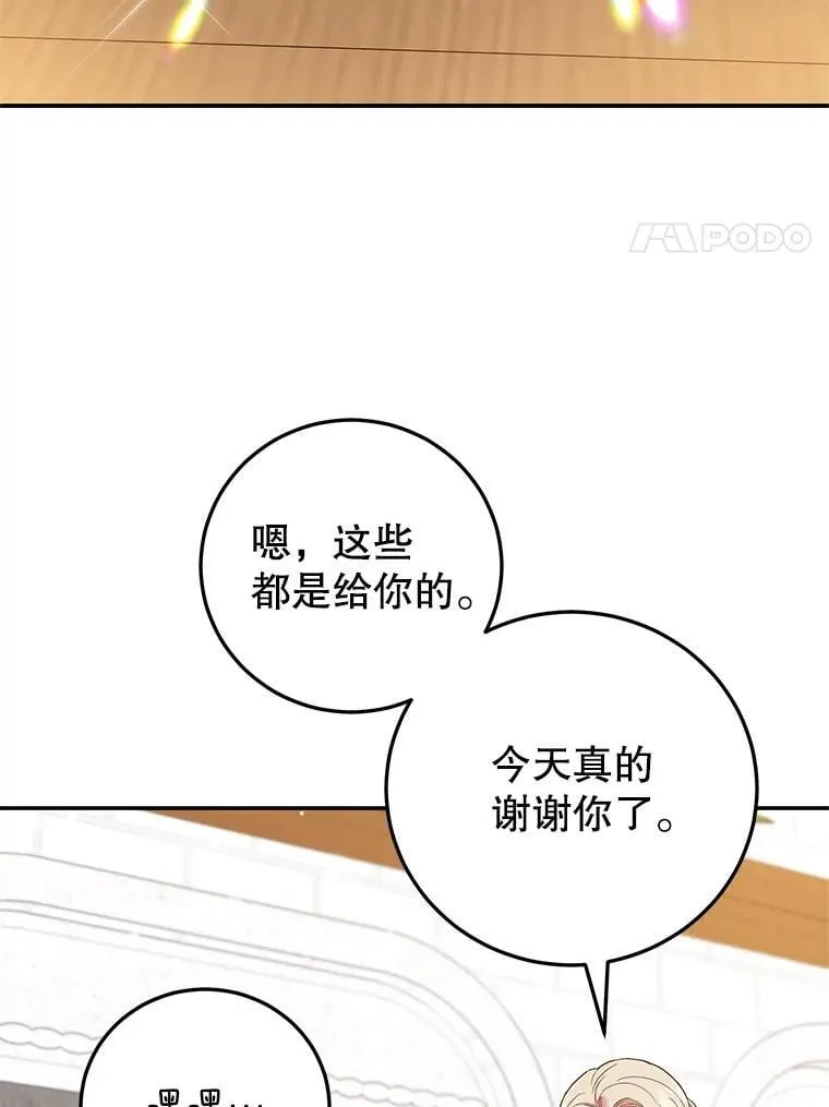 54.突击检查 第74页