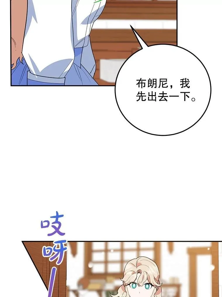54.突击检查 第78页