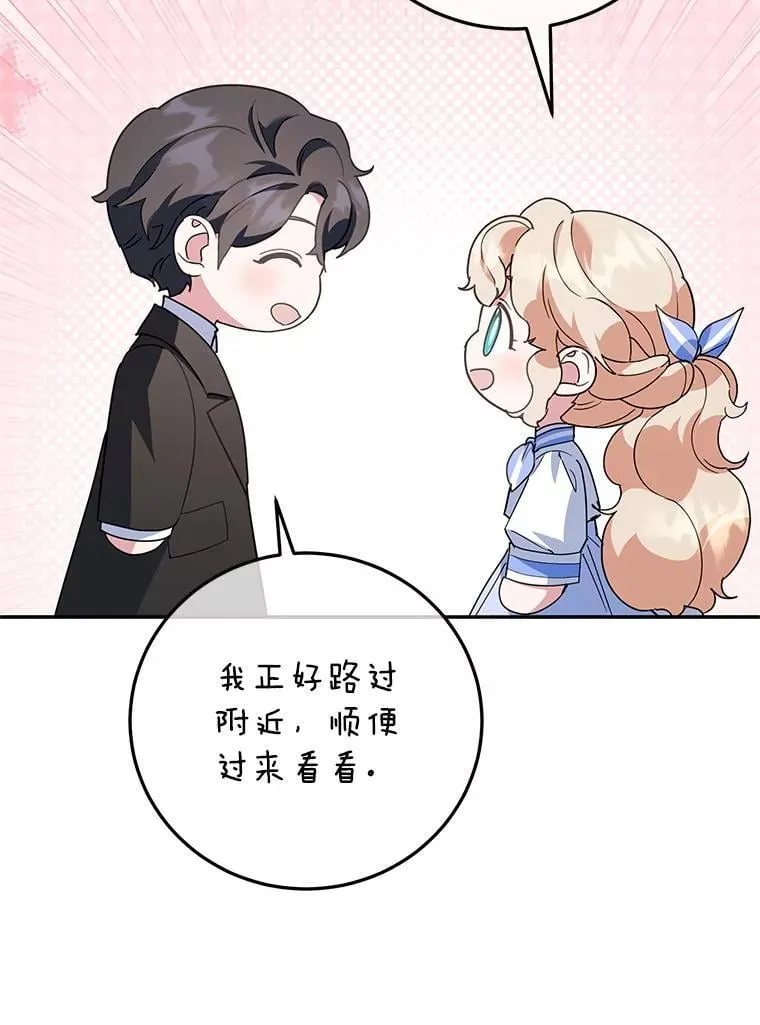 54.突击检查 第82页