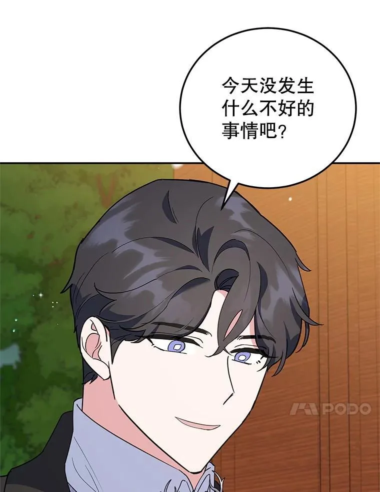 54.突击检查 第83页