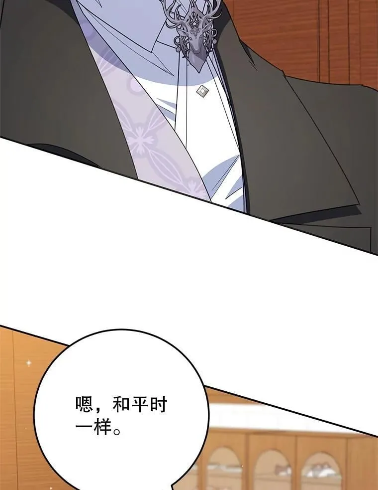 54.突击检查 第84页