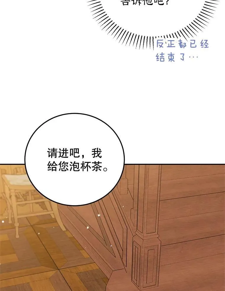 54.突击检查 第86页