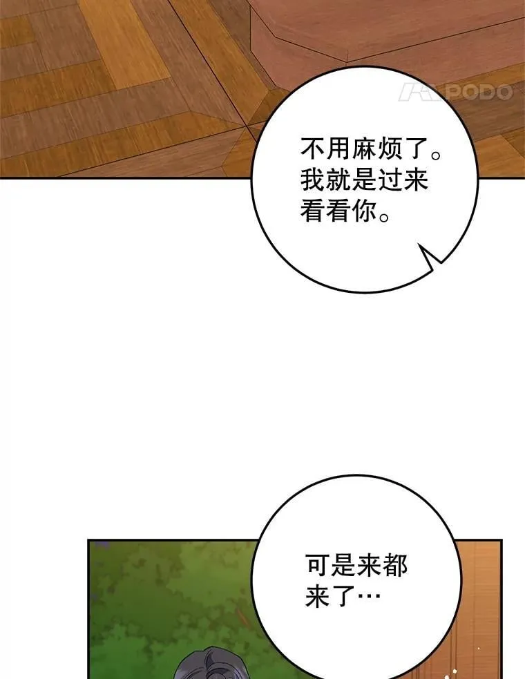 54.突击检查 第87页