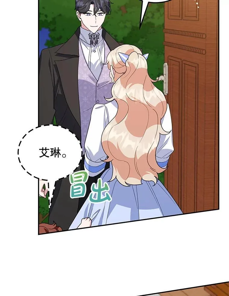 54.突击检查 第88页