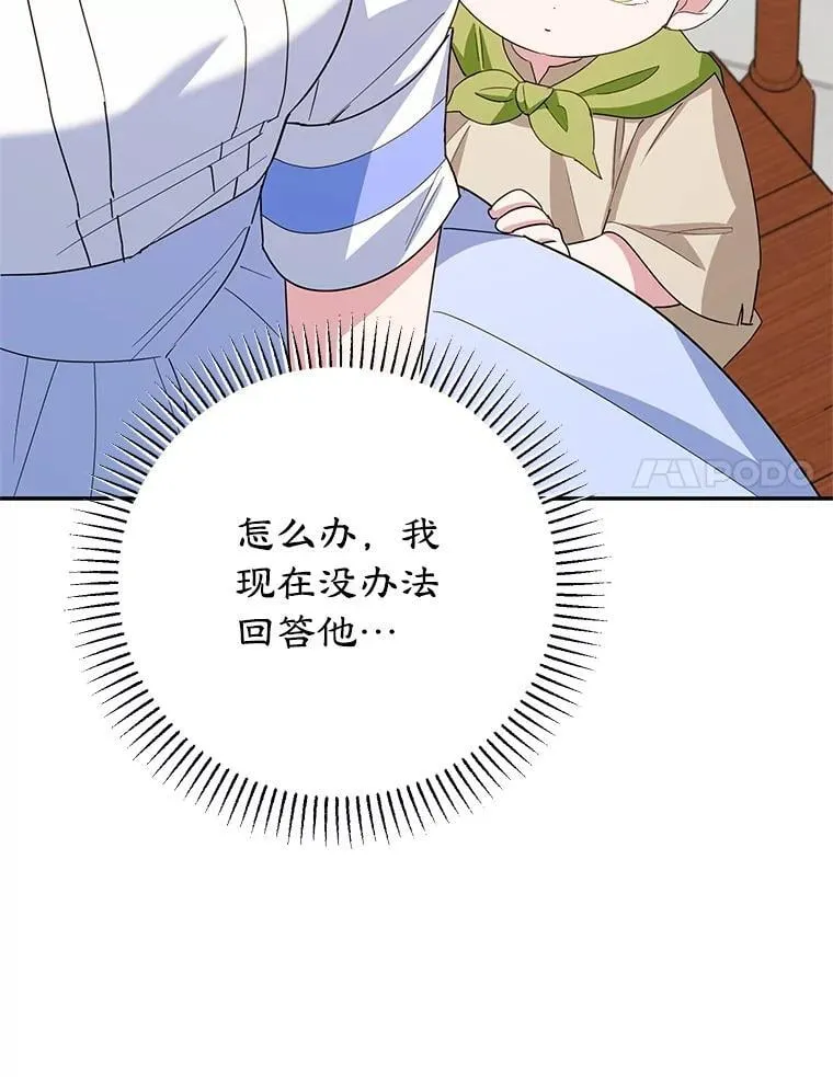 54.突击检查 第90页