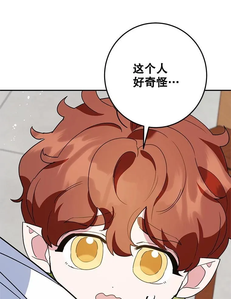 54.突击检查 第91页