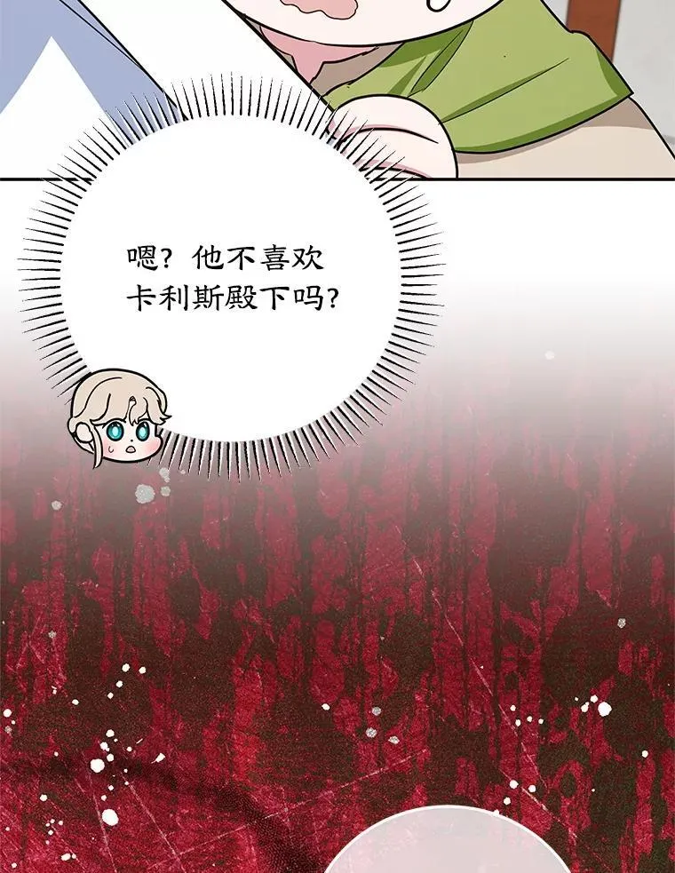 54.突击检查 第92页