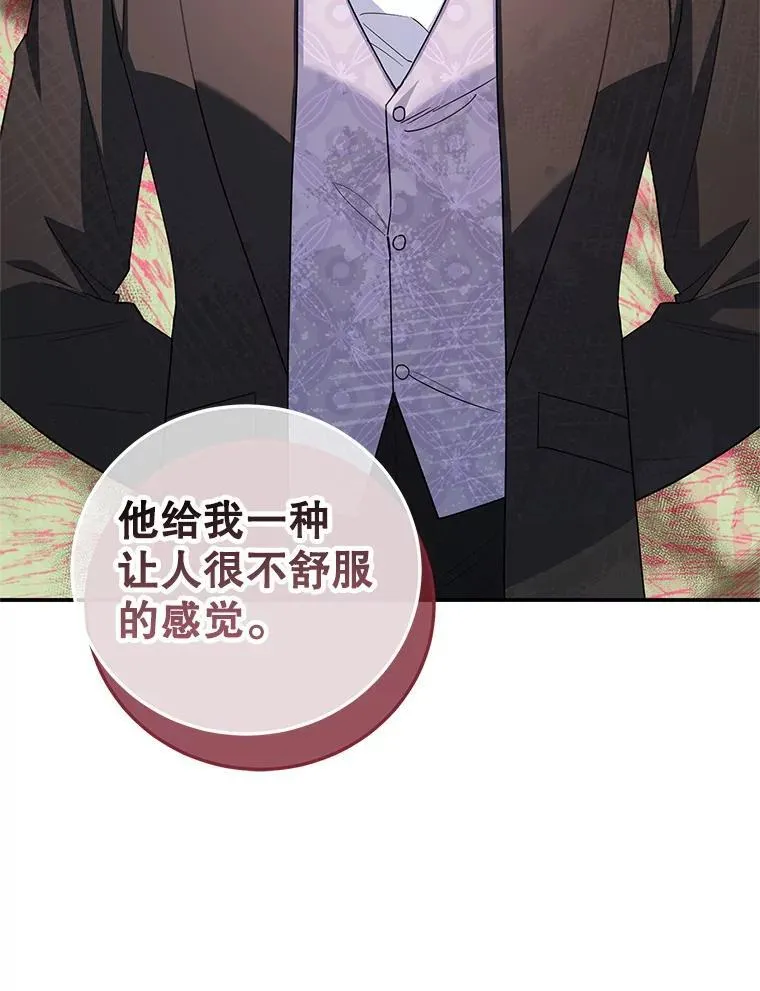 54.突击检查 第94页