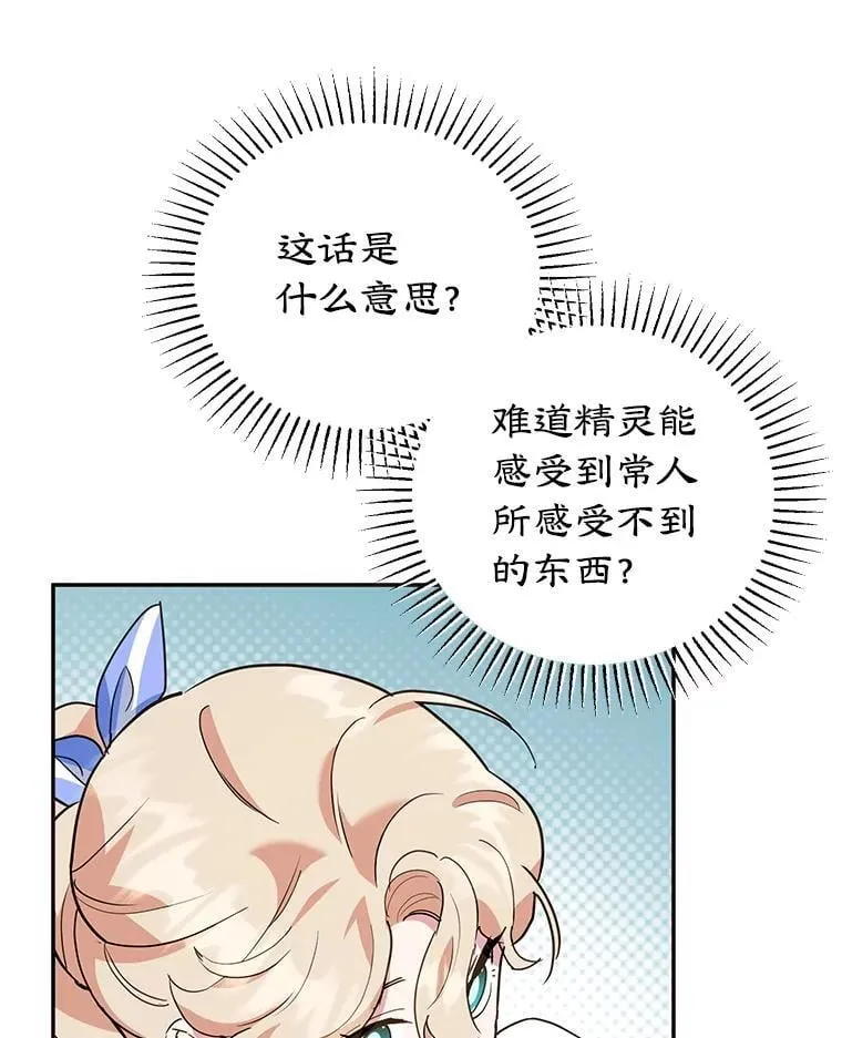54.突击检查 第95页