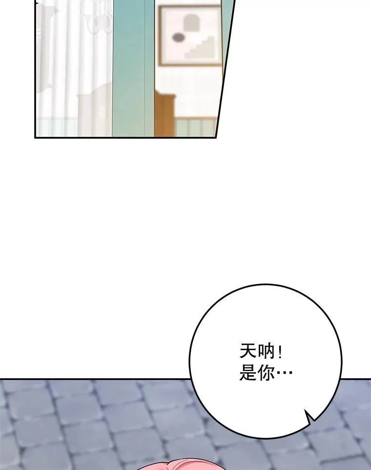 55.诡异的糖果 第2页