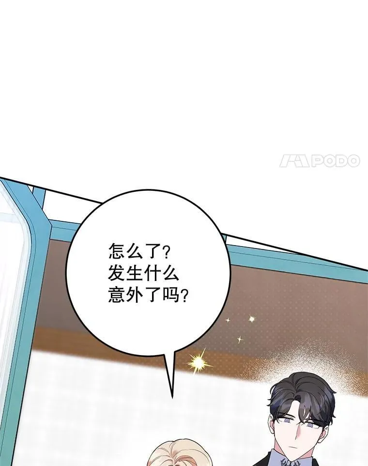 55.诡异的糖果 第4页