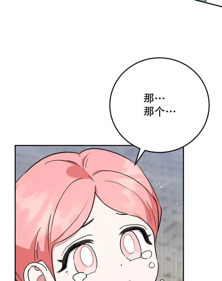 55.诡异的糖果 第6页
