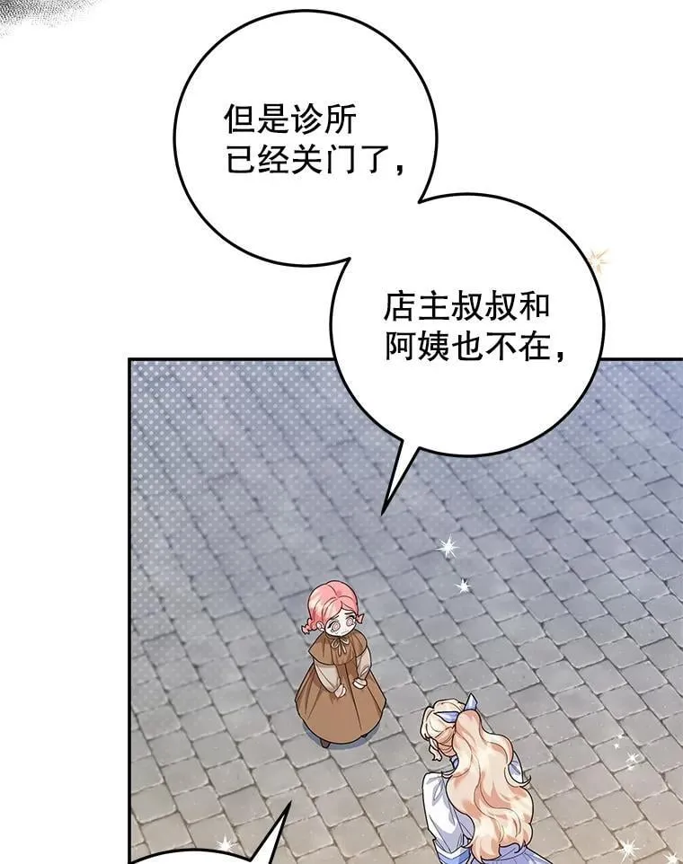 55.诡异的糖果 第9页