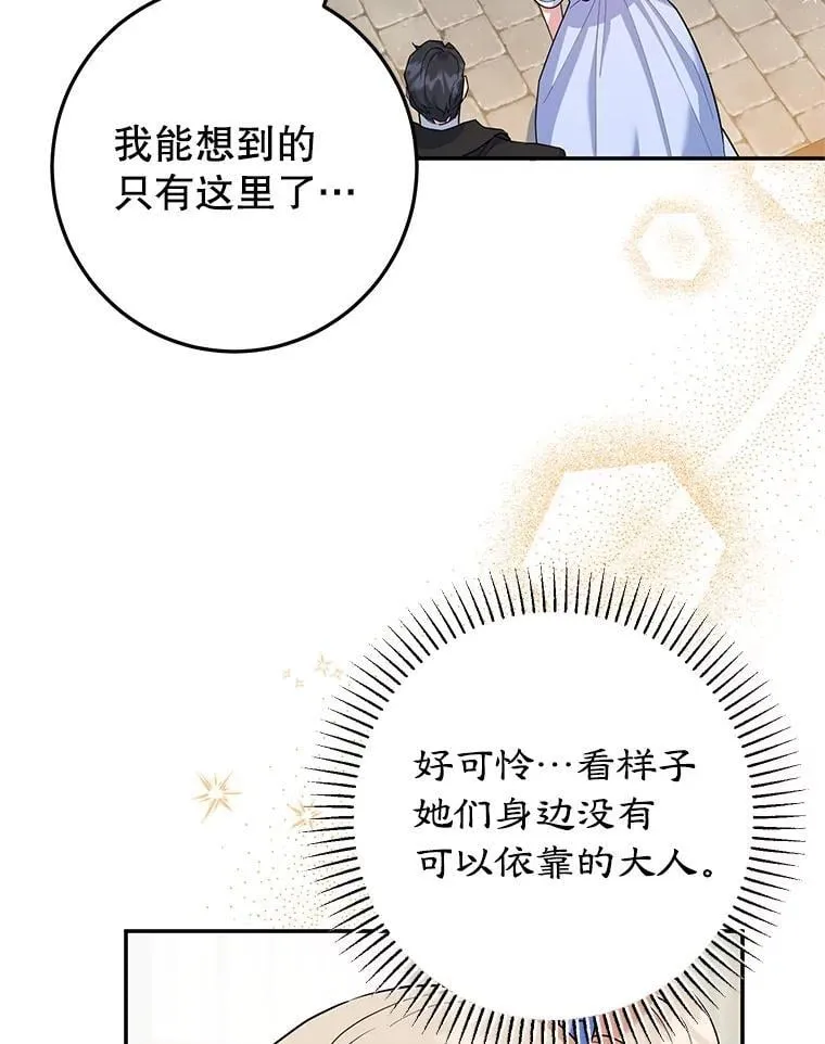 55.诡异的糖果 第10页