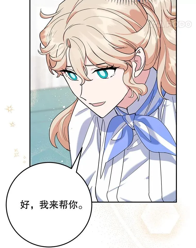 55.诡异的糖果 第11页
